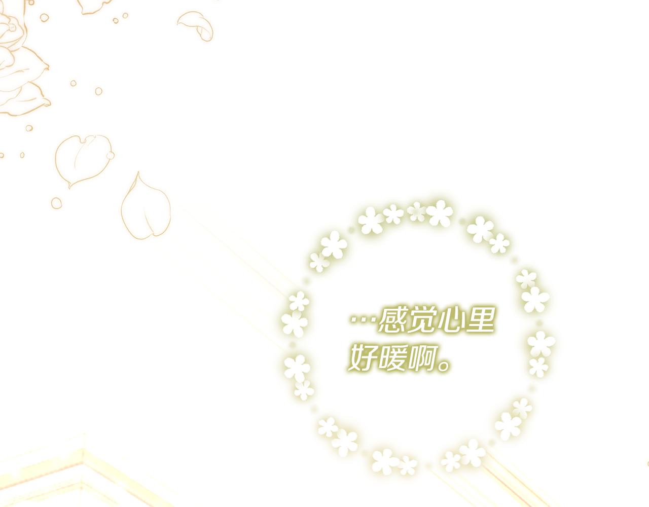 第29话 有望治愈？140