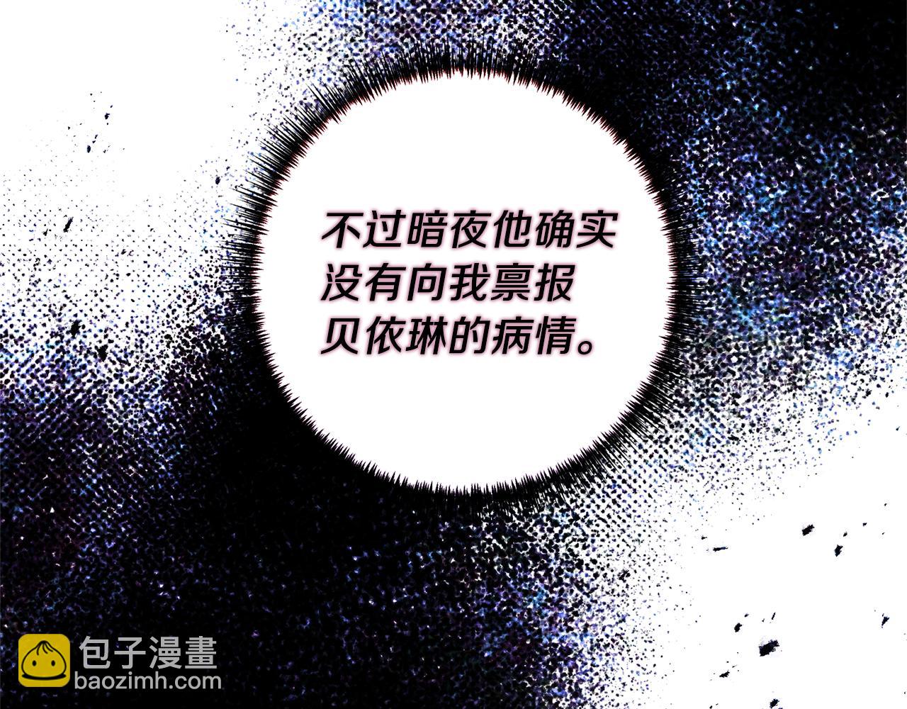 第29话 有望治愈？56