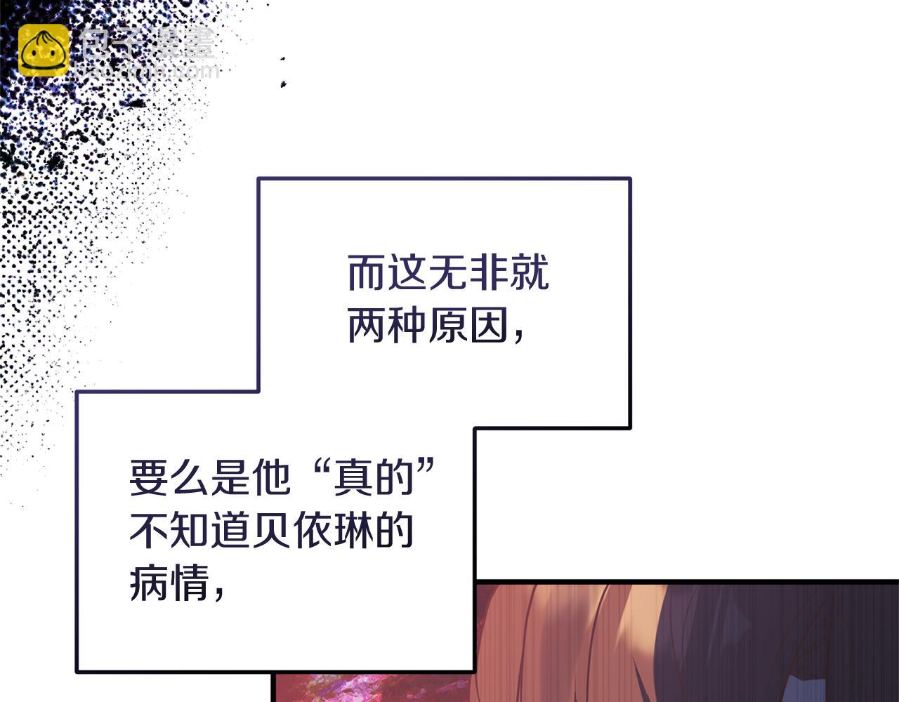 第29话 有望治愈？58