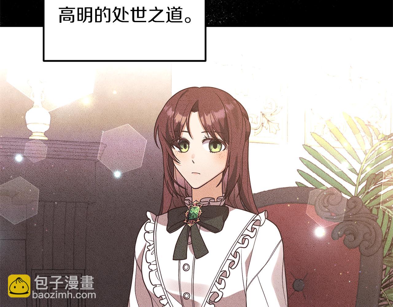 第29话 有望治愈？66