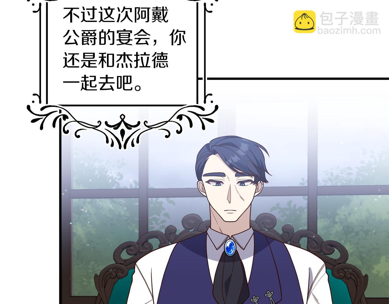 第29话 有望治愈？7
