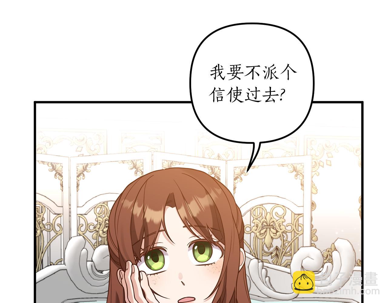 第29话 有望治愈？82