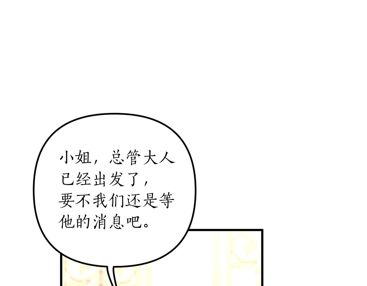 第29话 有望治愈？84