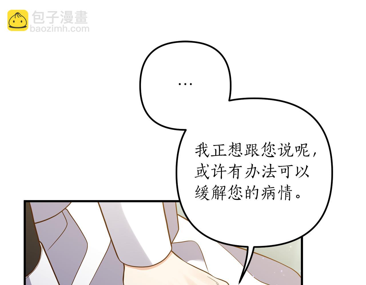 第29话 有望治愈？97