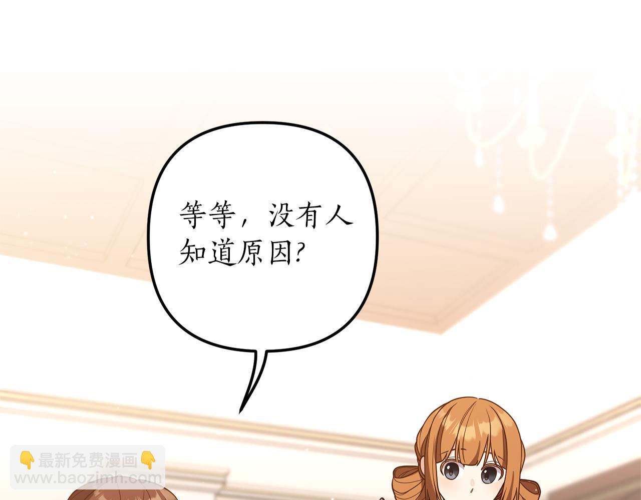 第31话 性情突变109