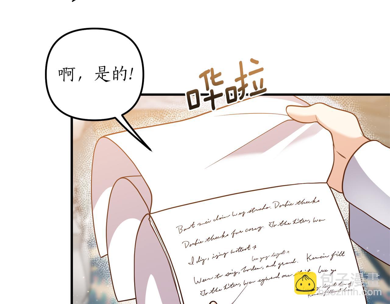 第31话 性情突变111