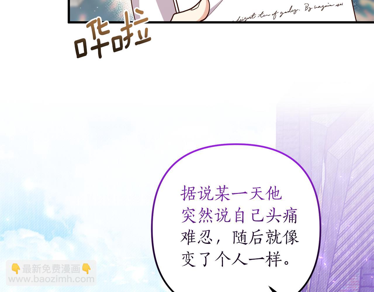 第31话 性情突变112