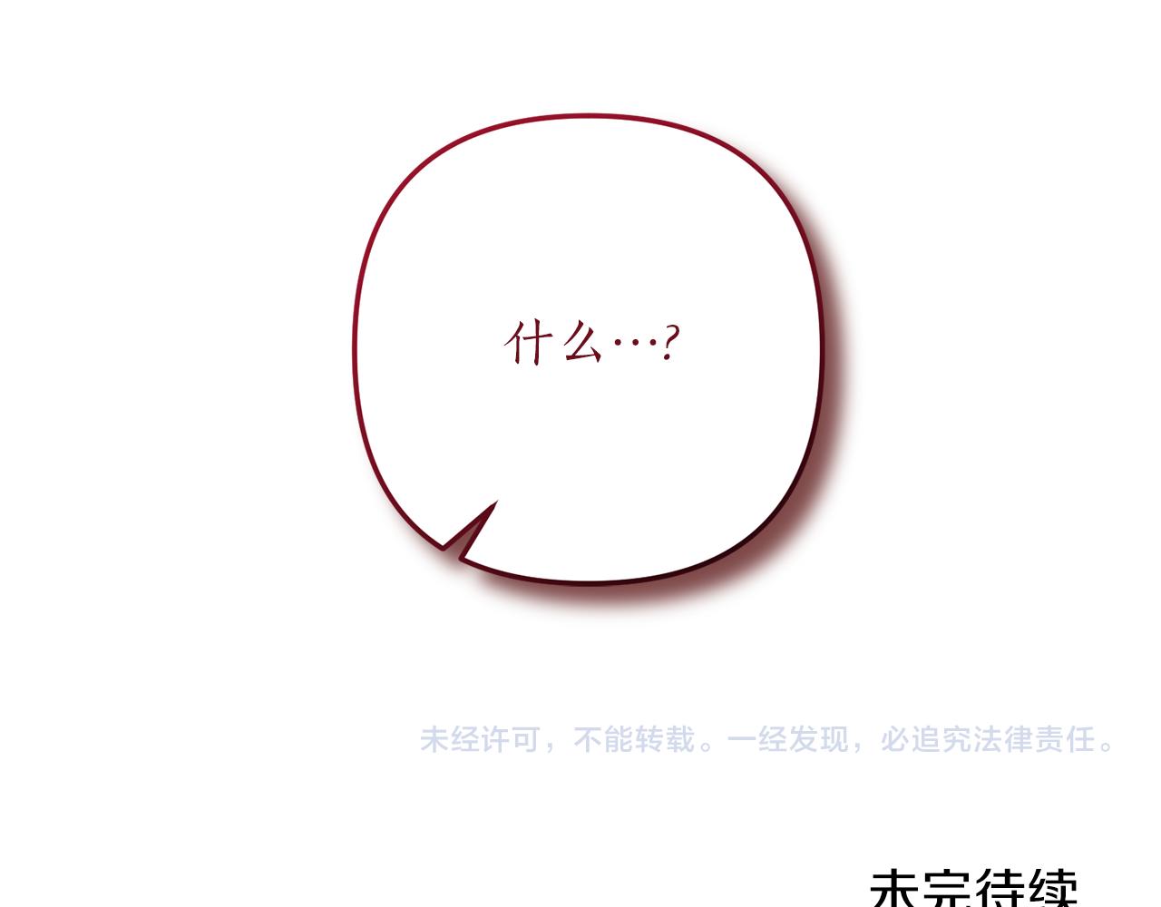 第31话 性情突变144