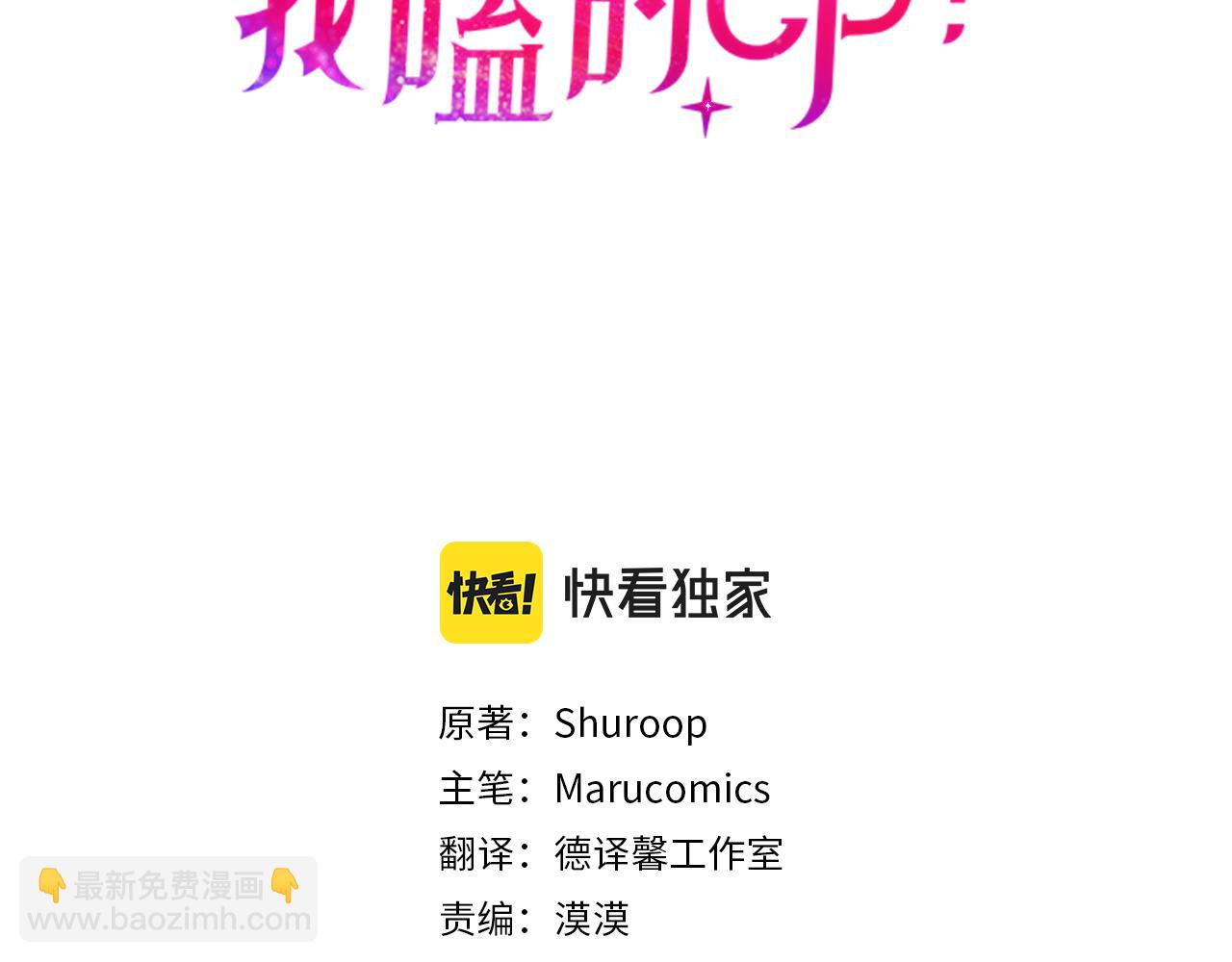 第31话 性情突变2