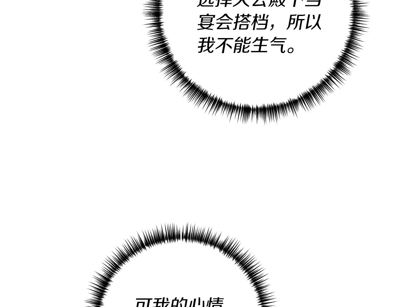 第31话 性情突变30