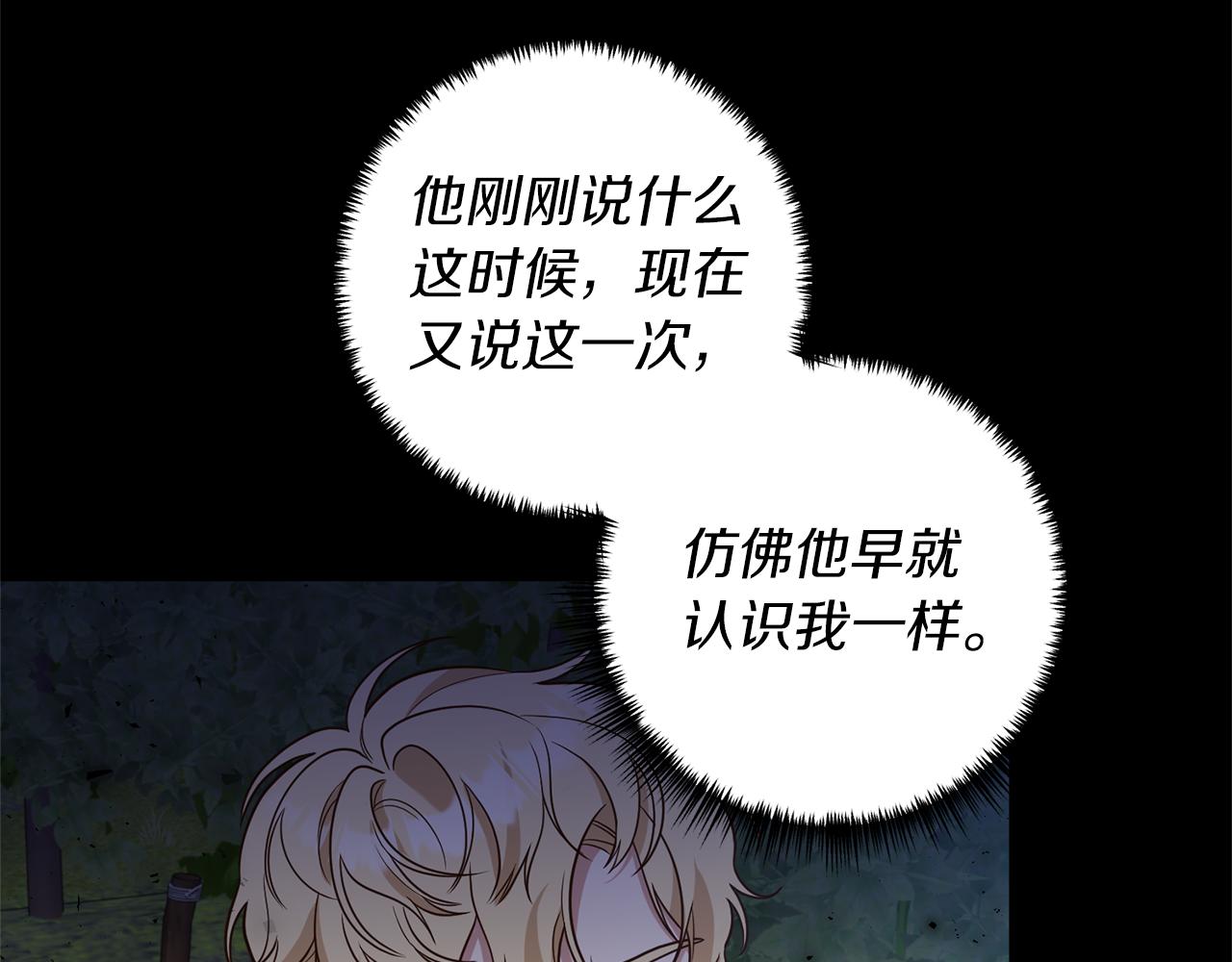 第31话 性情突变76