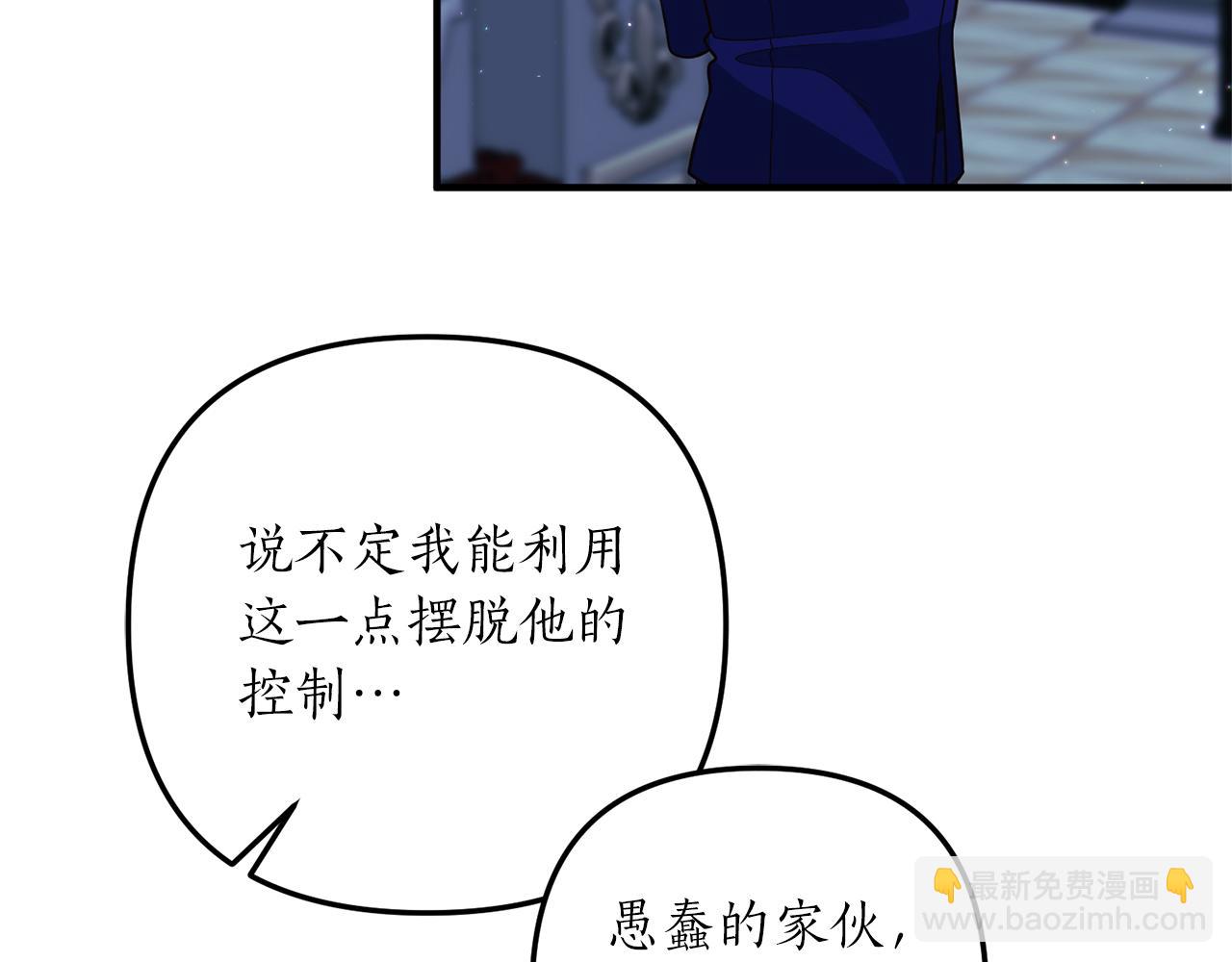 第31话 性情突变8