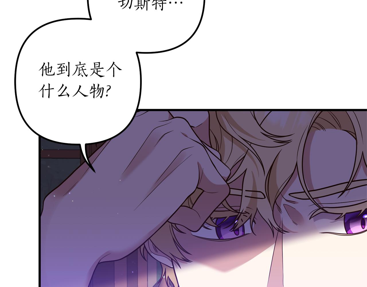第31话 性情突变91