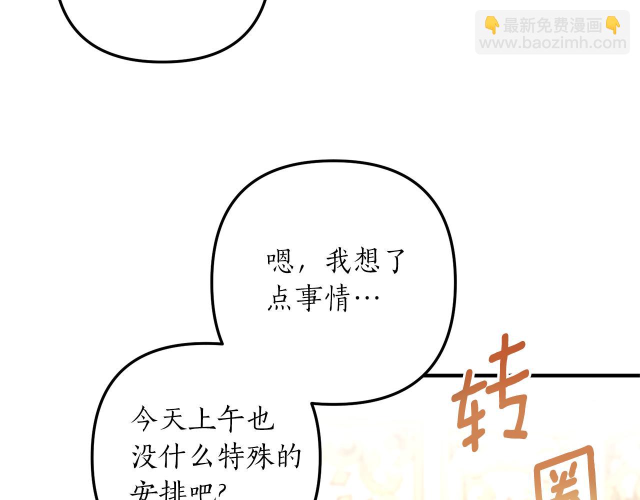 第32话 剧情大偏离101