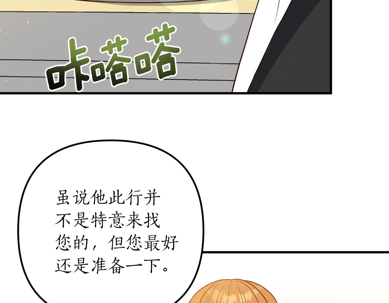 第32话 剧情大偏离109