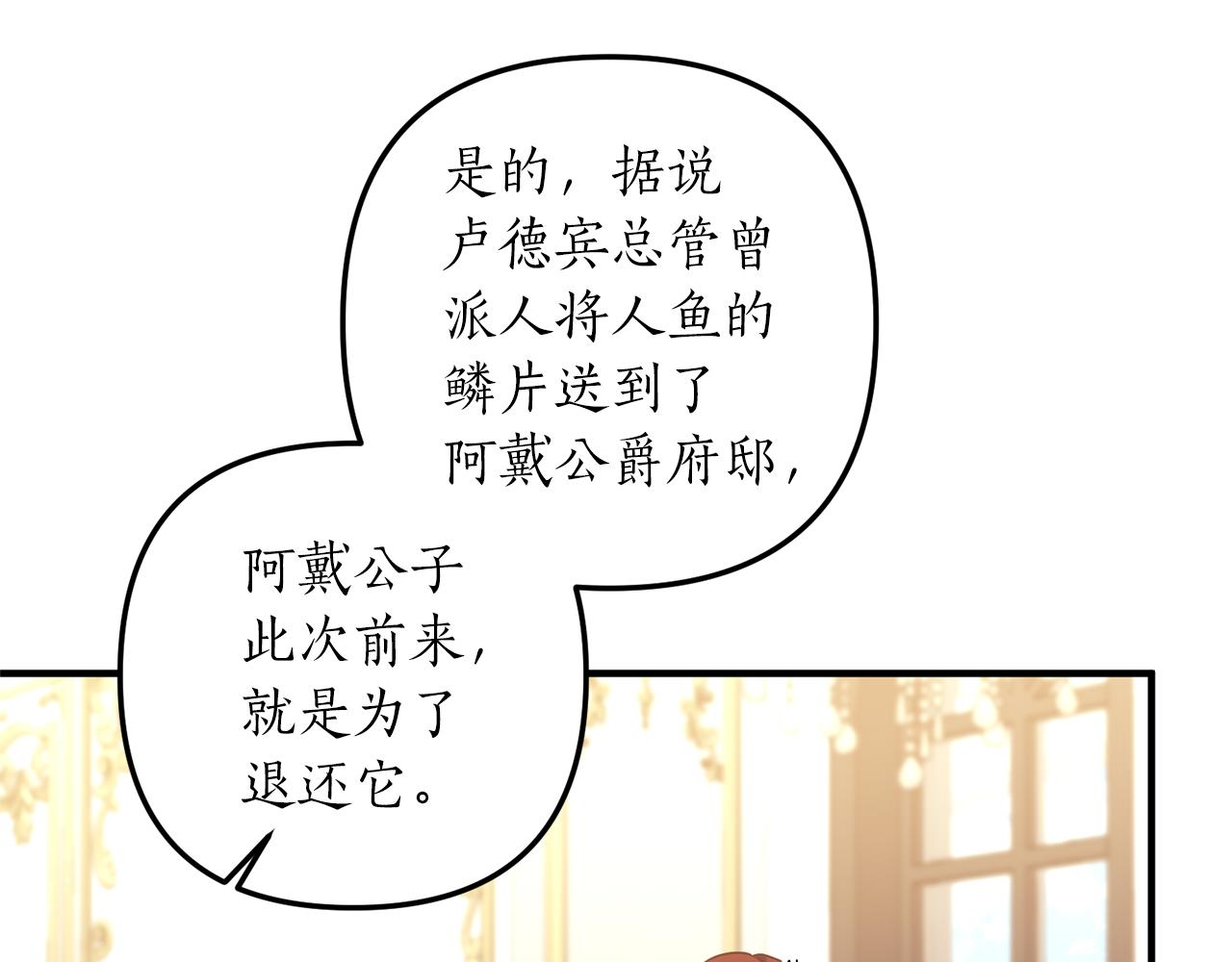 第32话 剧情大偏离115