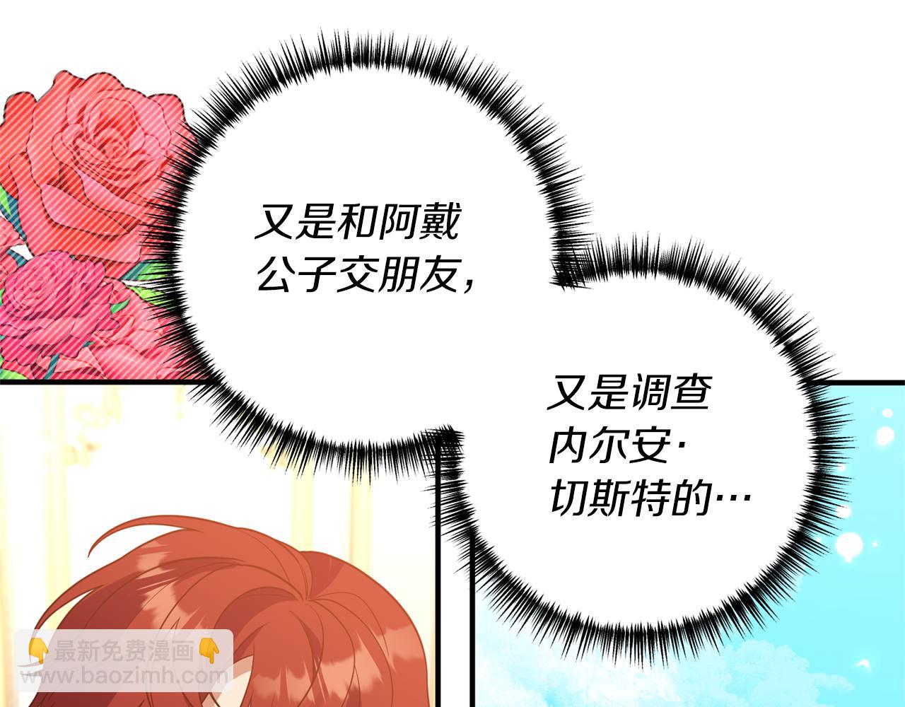 第32话 剧情大偏离134