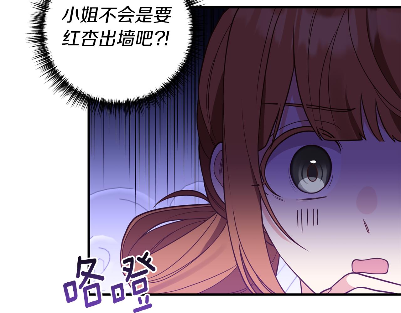 第32话 剧情大偏离137