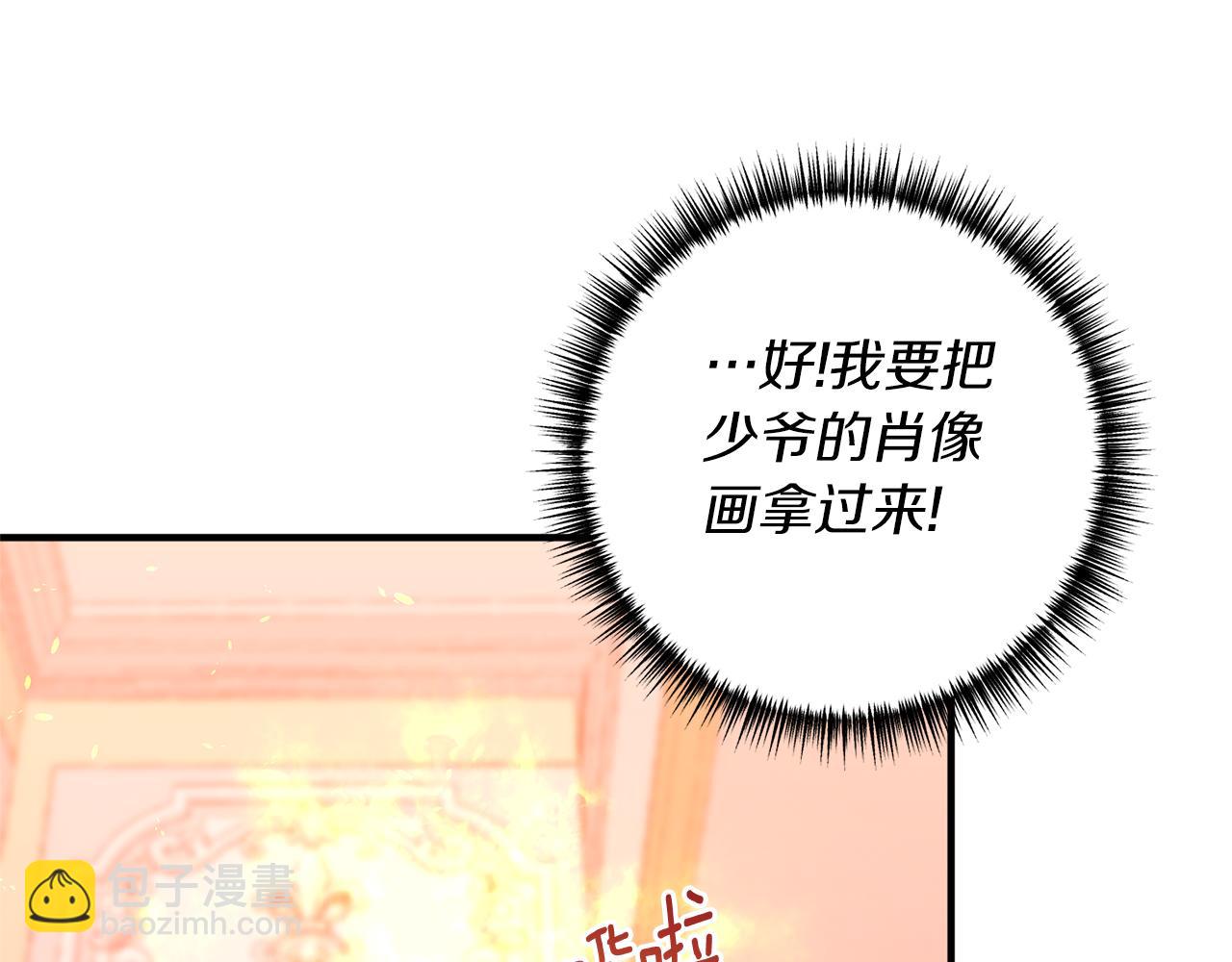 第32话 剧情大偏离138