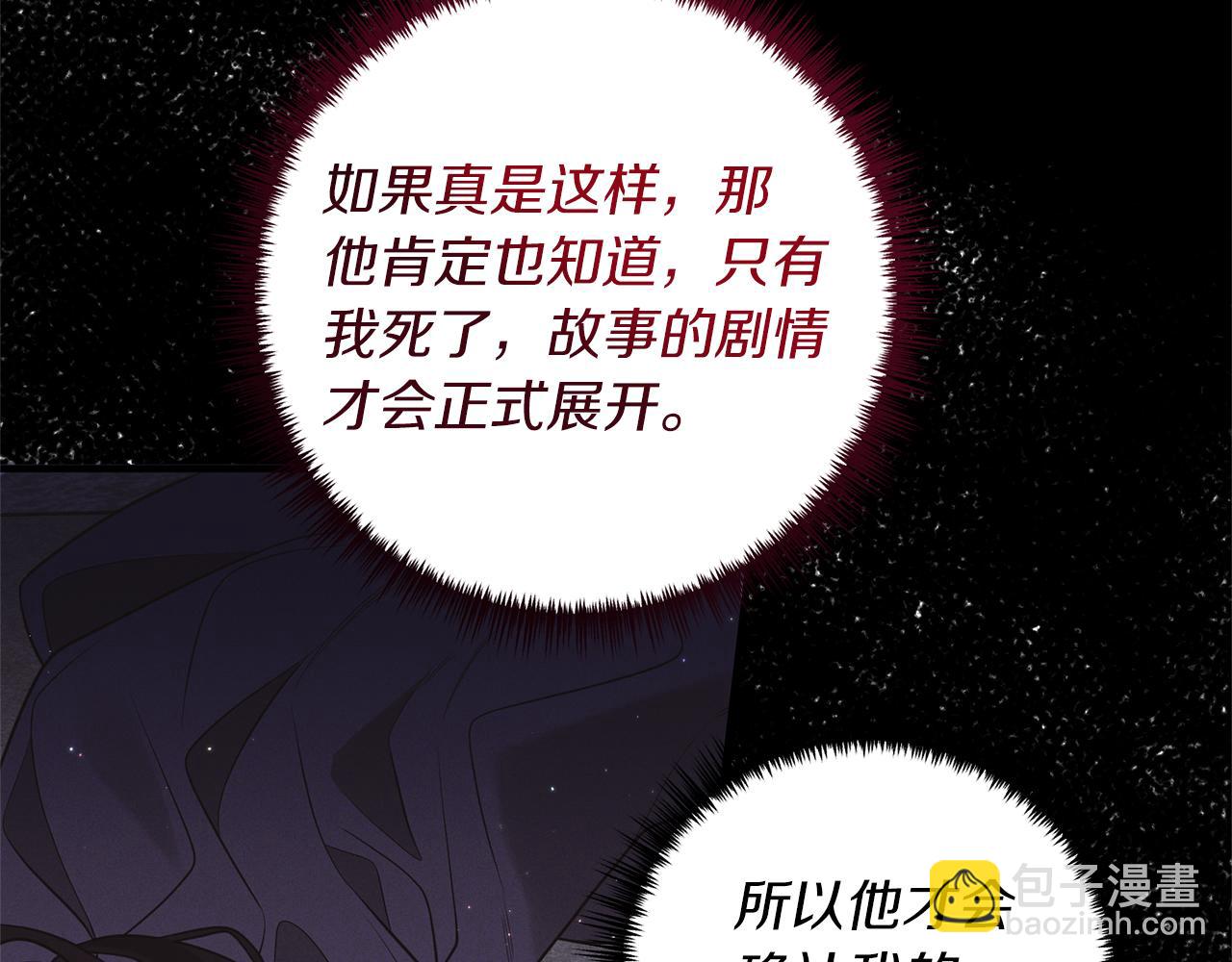 第32话 剧情大偏离15