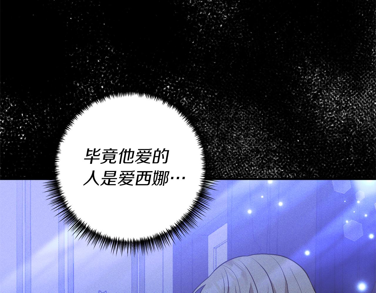 第32话 剧情大偏离18