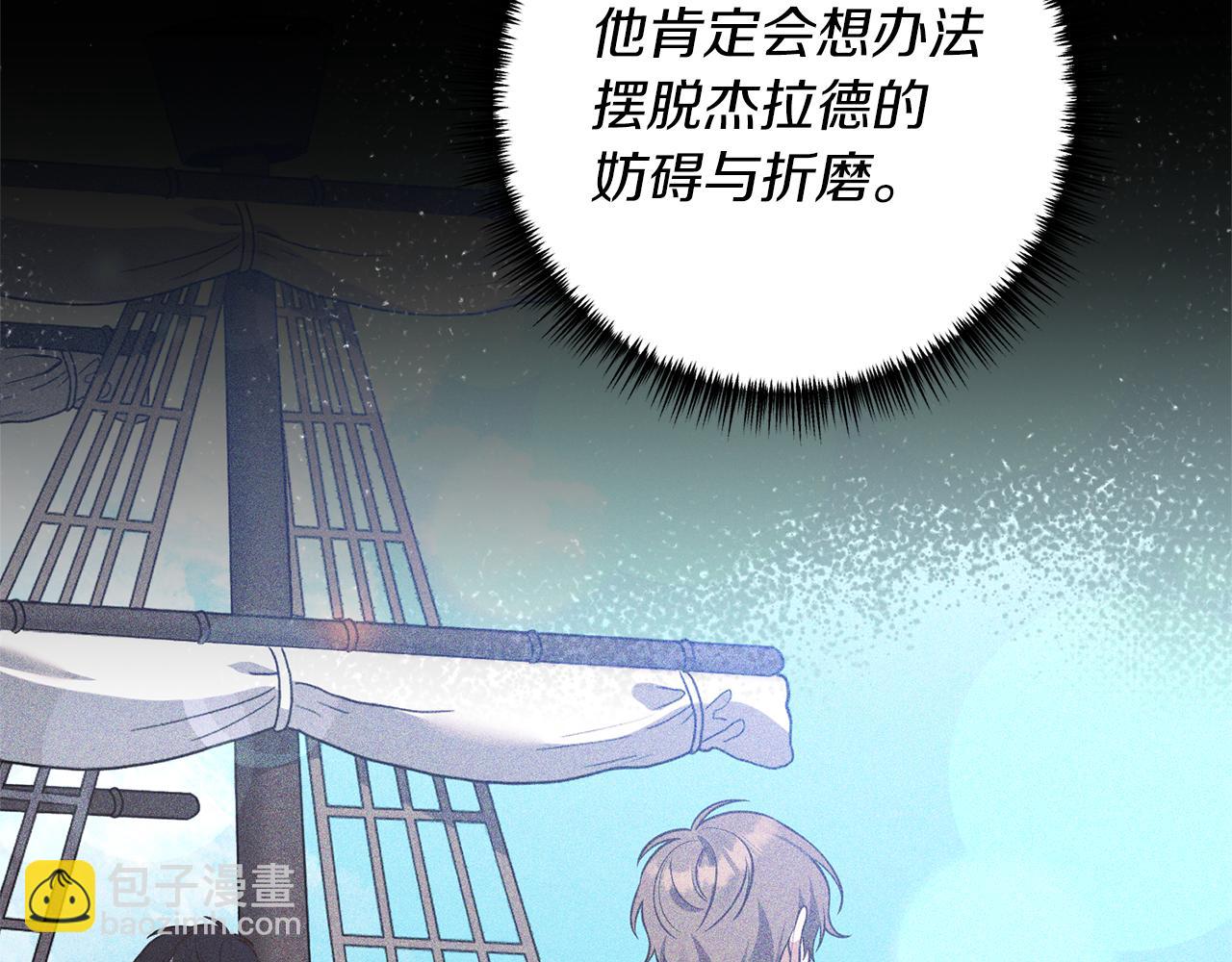 第32话 剧情大偏离21