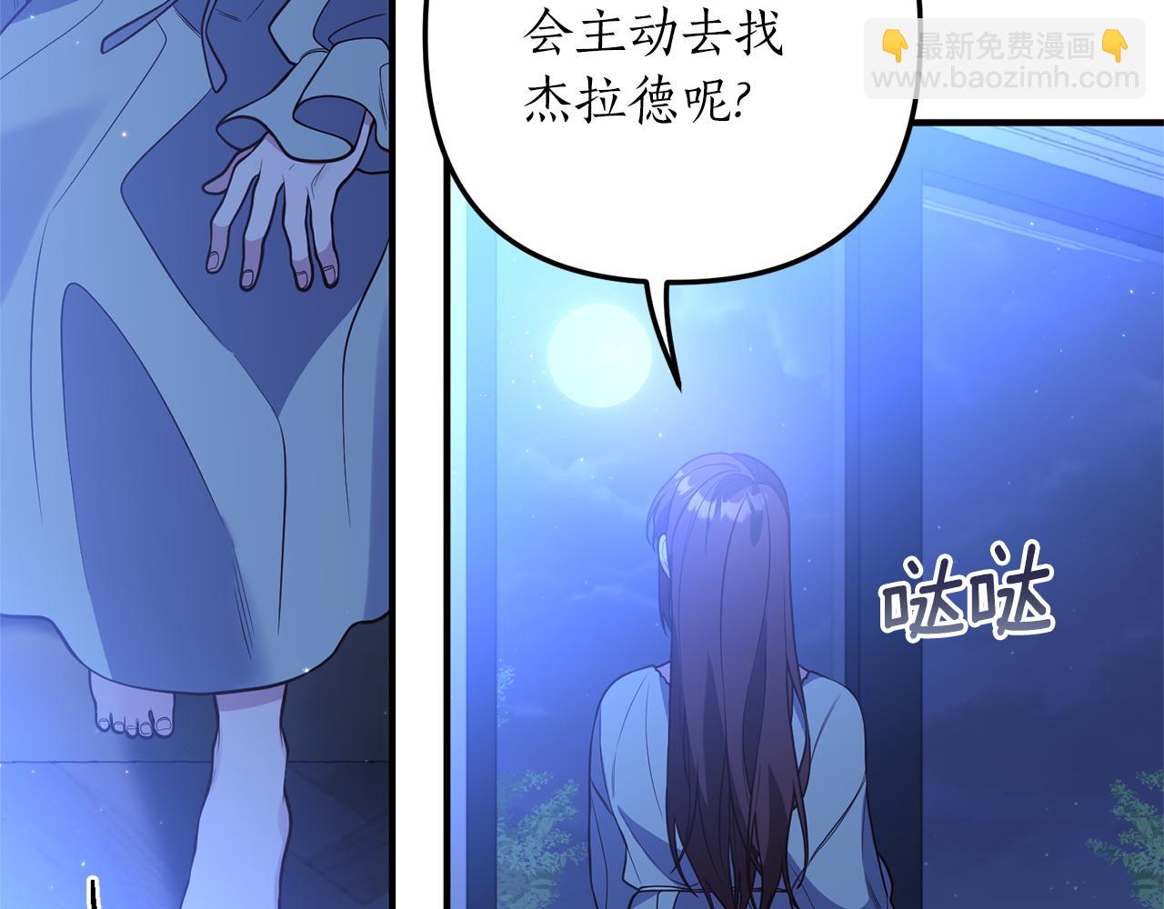 第32话 剧情大偏离27