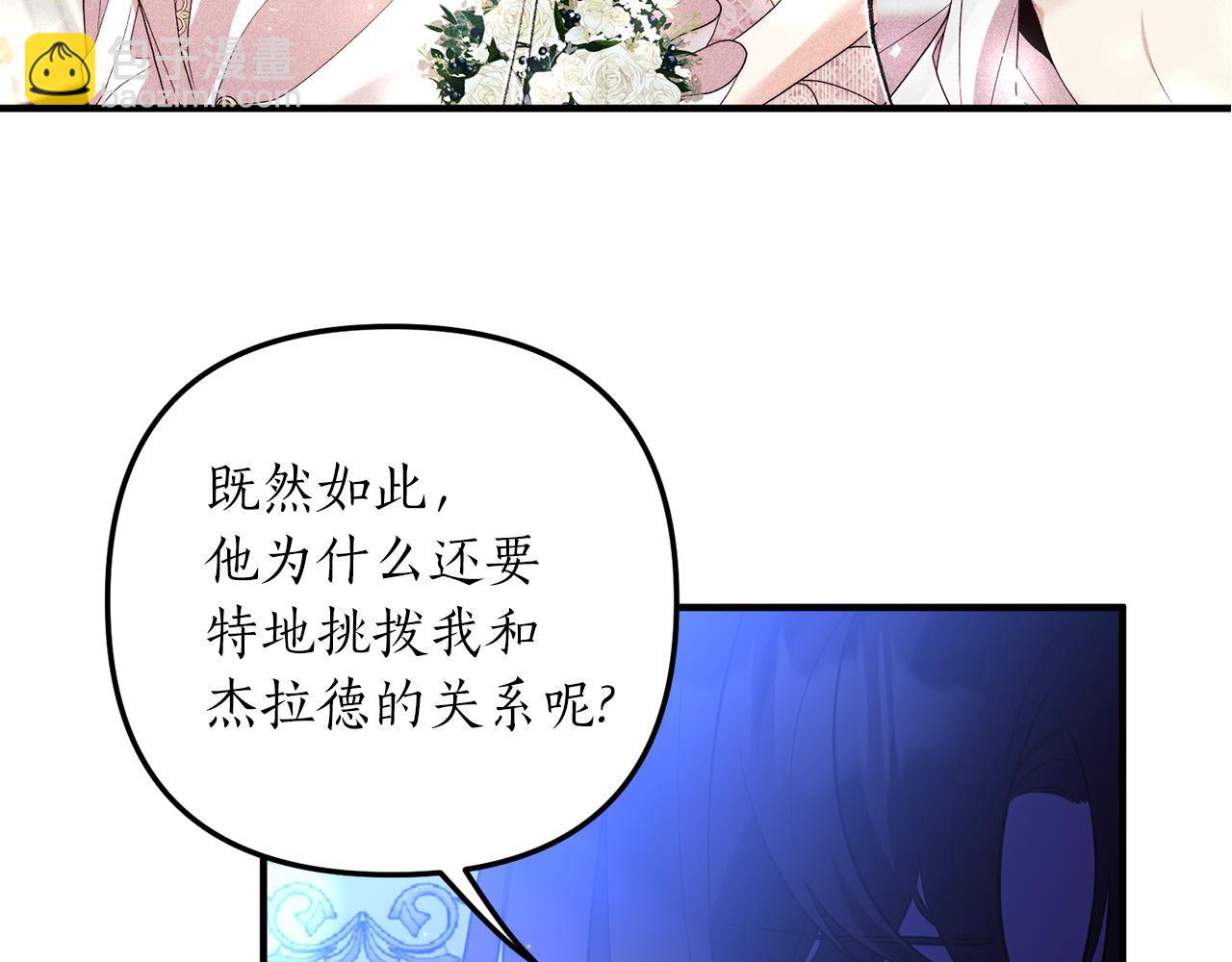 第32话 剧情大偏离42