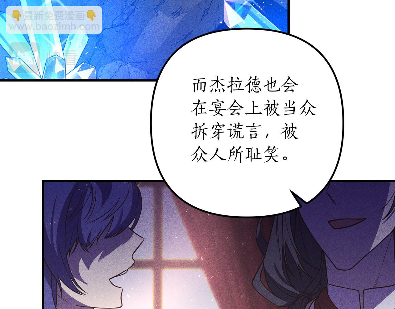第32话 剧情大偏离54