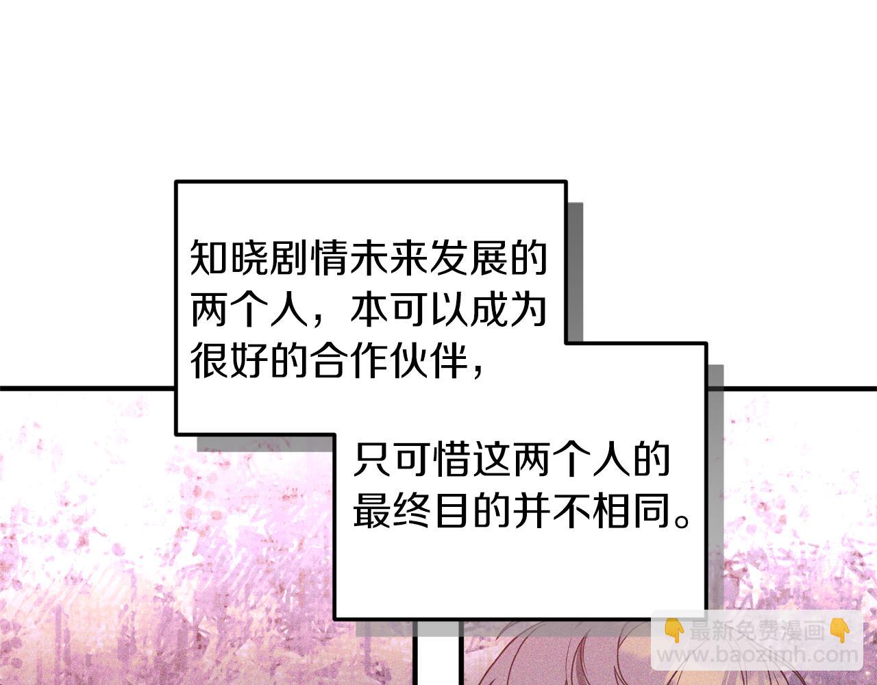 第32话 剧情大偏离59