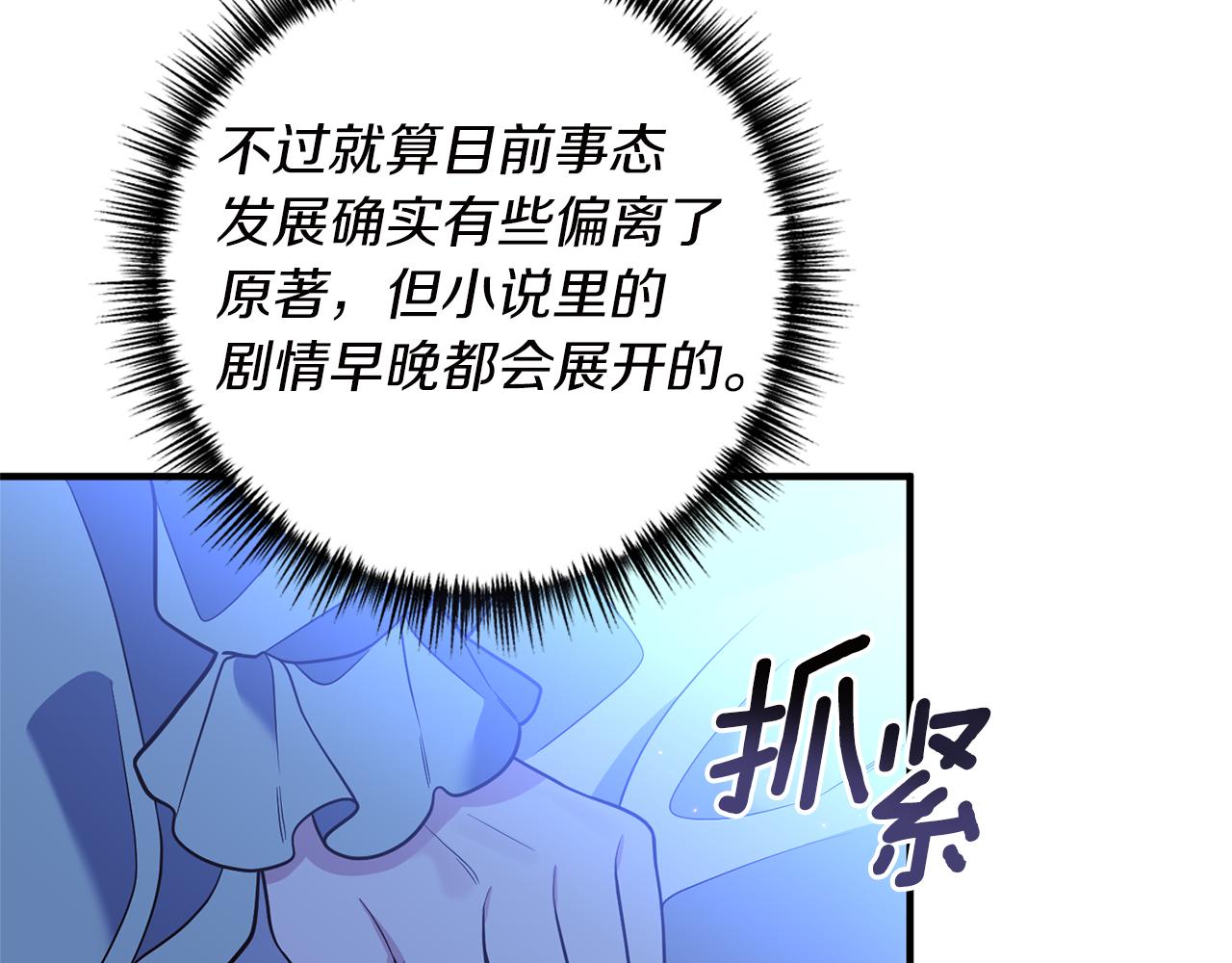 第32话 剧情大偏离67