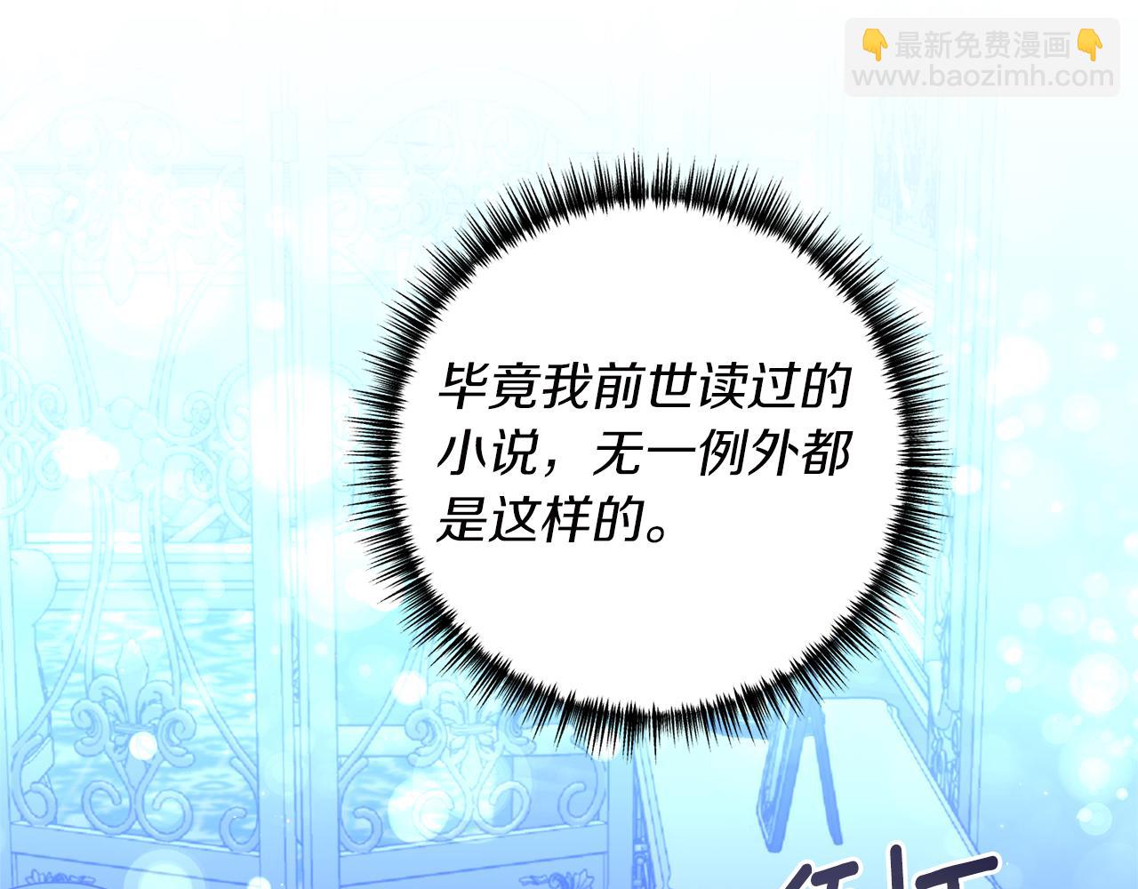 第32话 剧情大偏离69