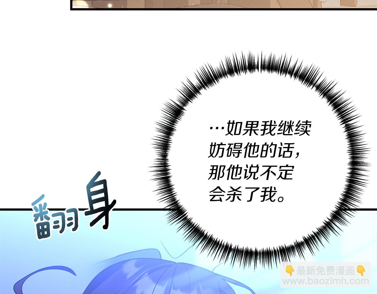 第32话 剧情大偏离75