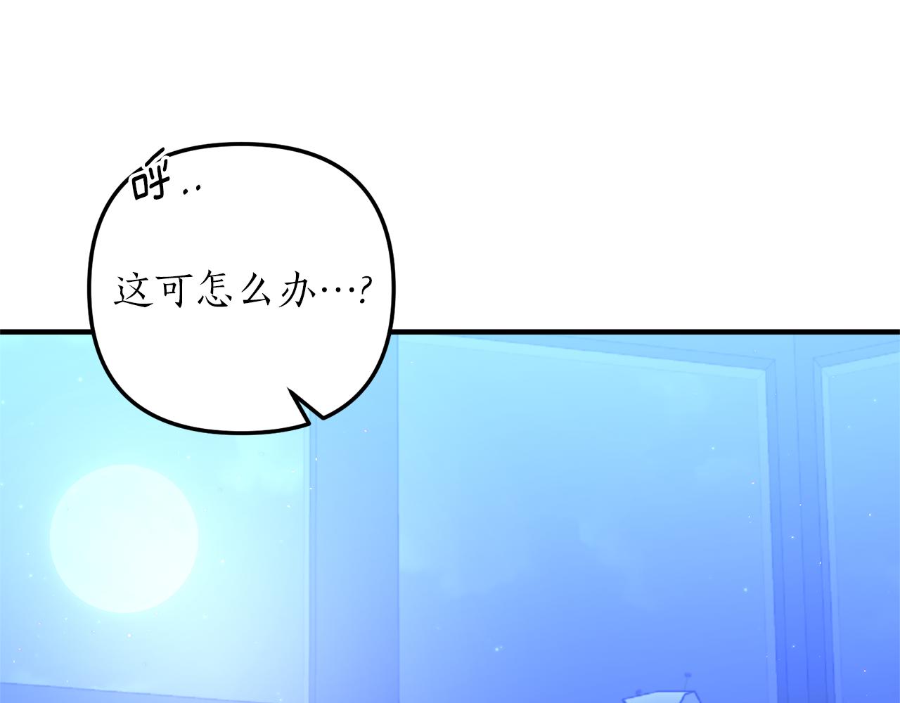 第32话 剧情大偏离77