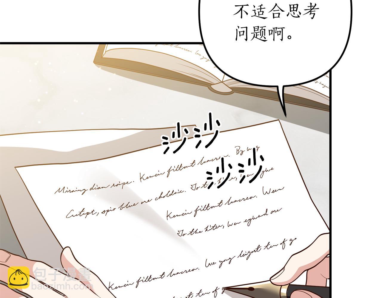 第32话 剧情大偏离83