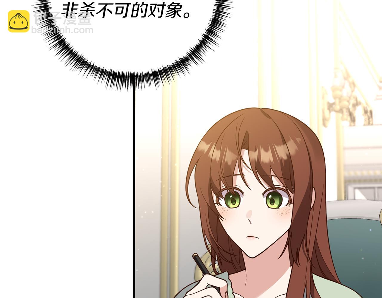 第32话 剧情大偏离85