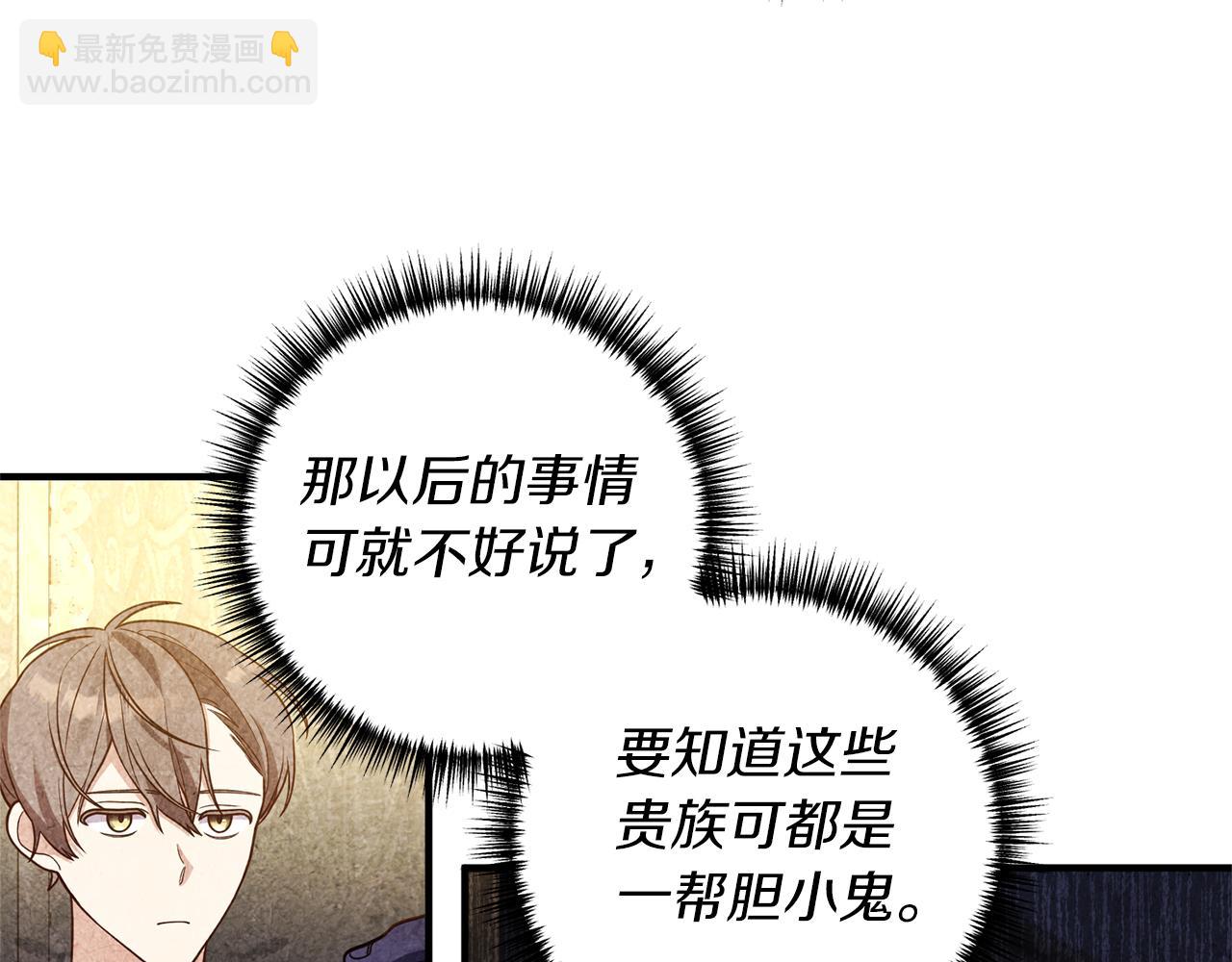 第32话 剧情大偏离94