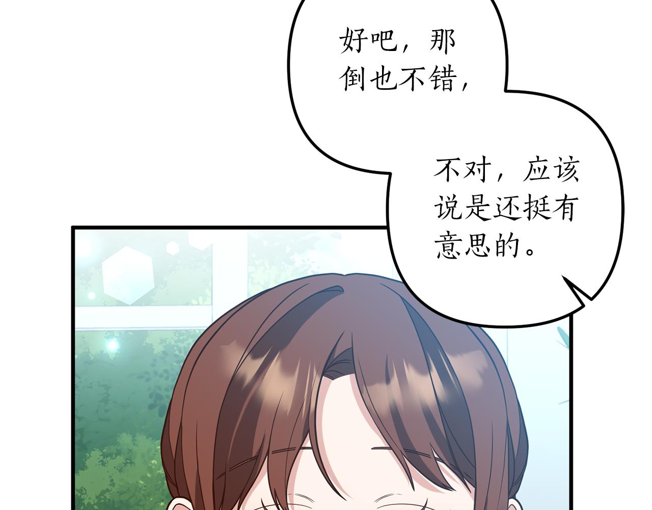 第33话 拥有慧眼的人10