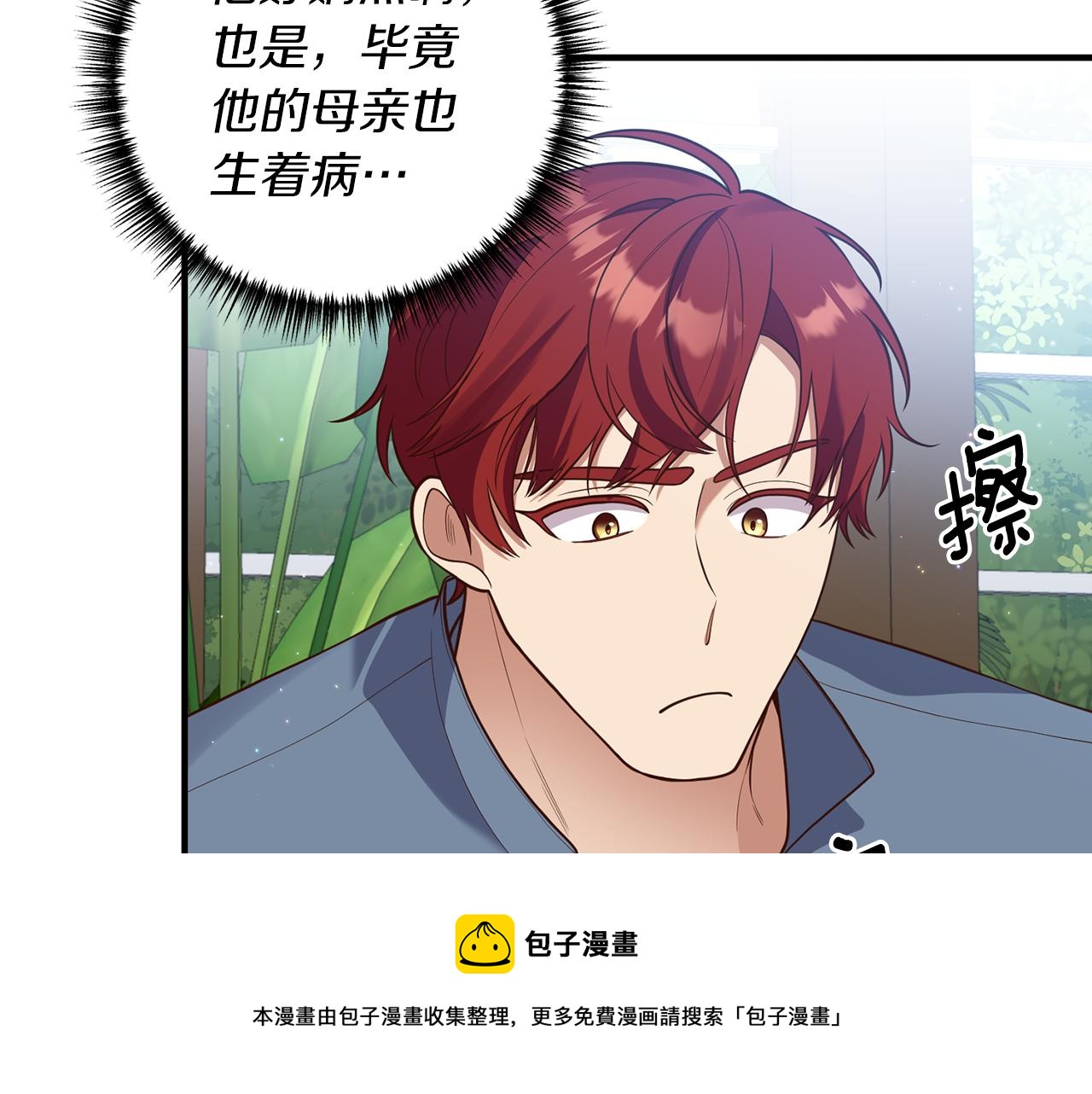 第33话 拥有慧眼的人106