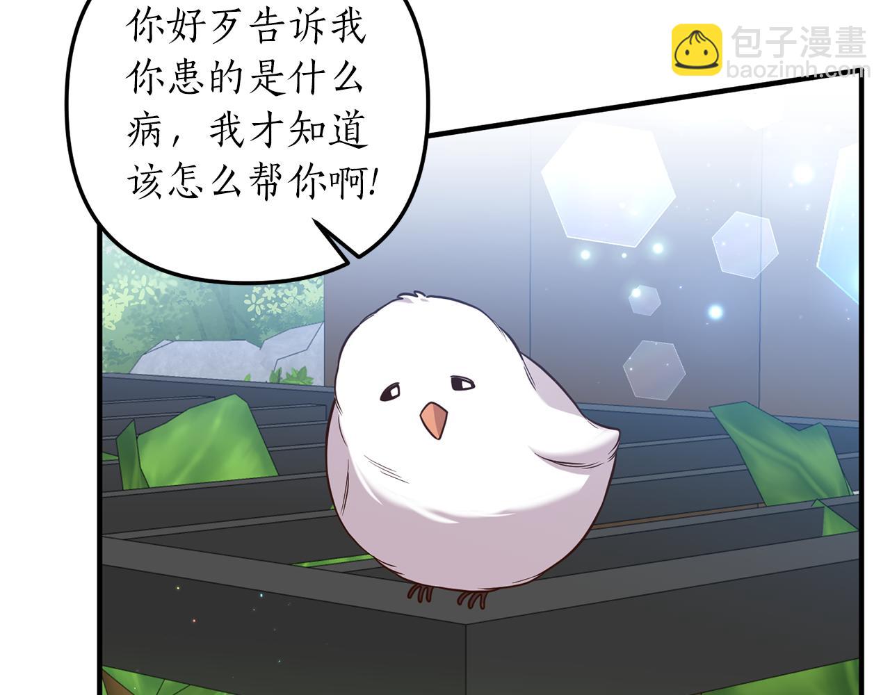 第33话 拥有慧眼的人113
