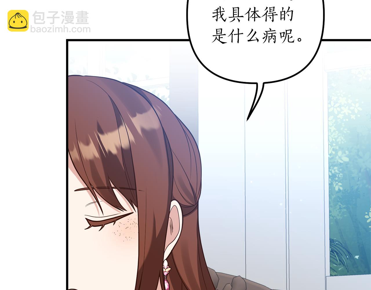 第33话 拥有慧眼的人115