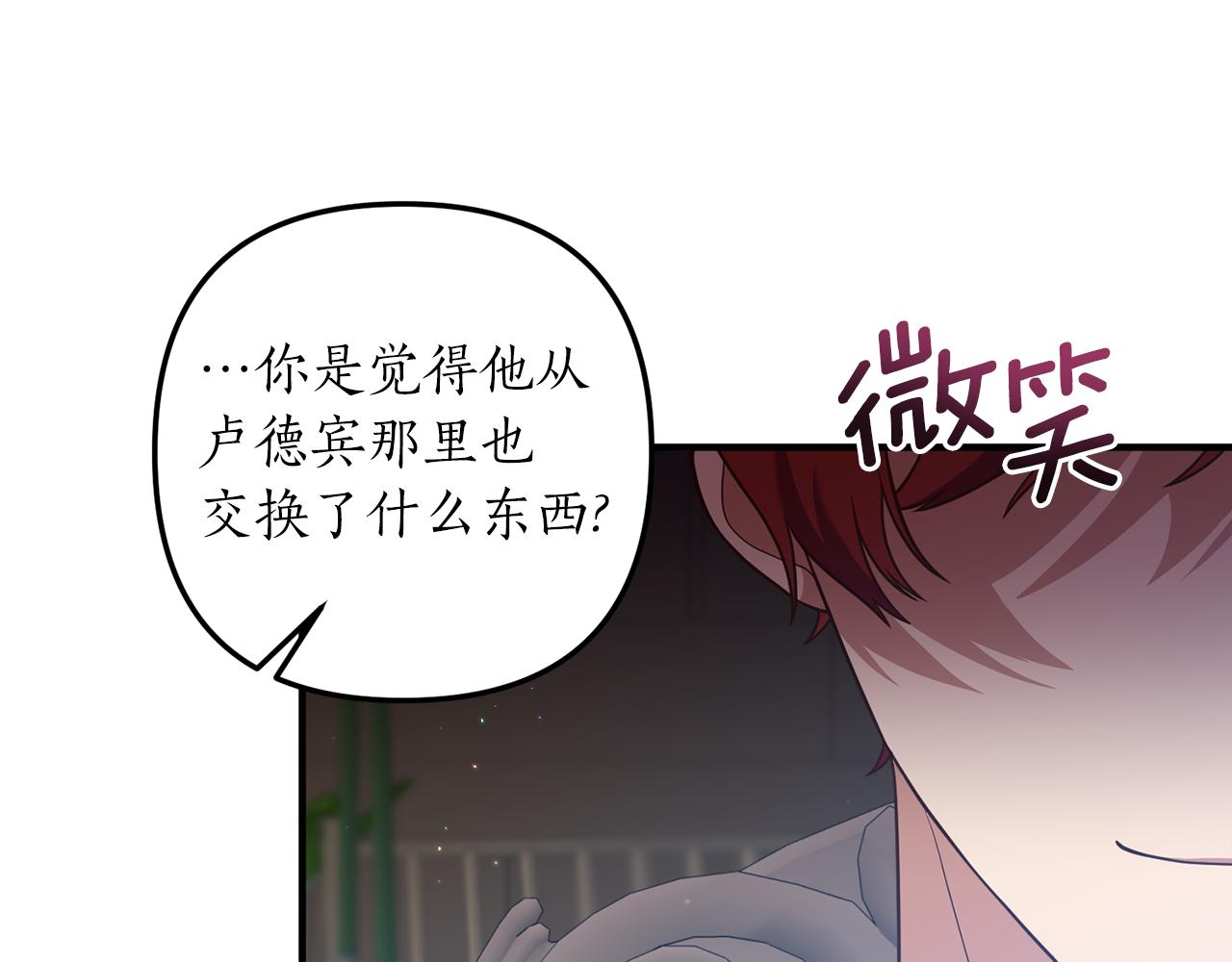 第33话 拥有慧眼的人136