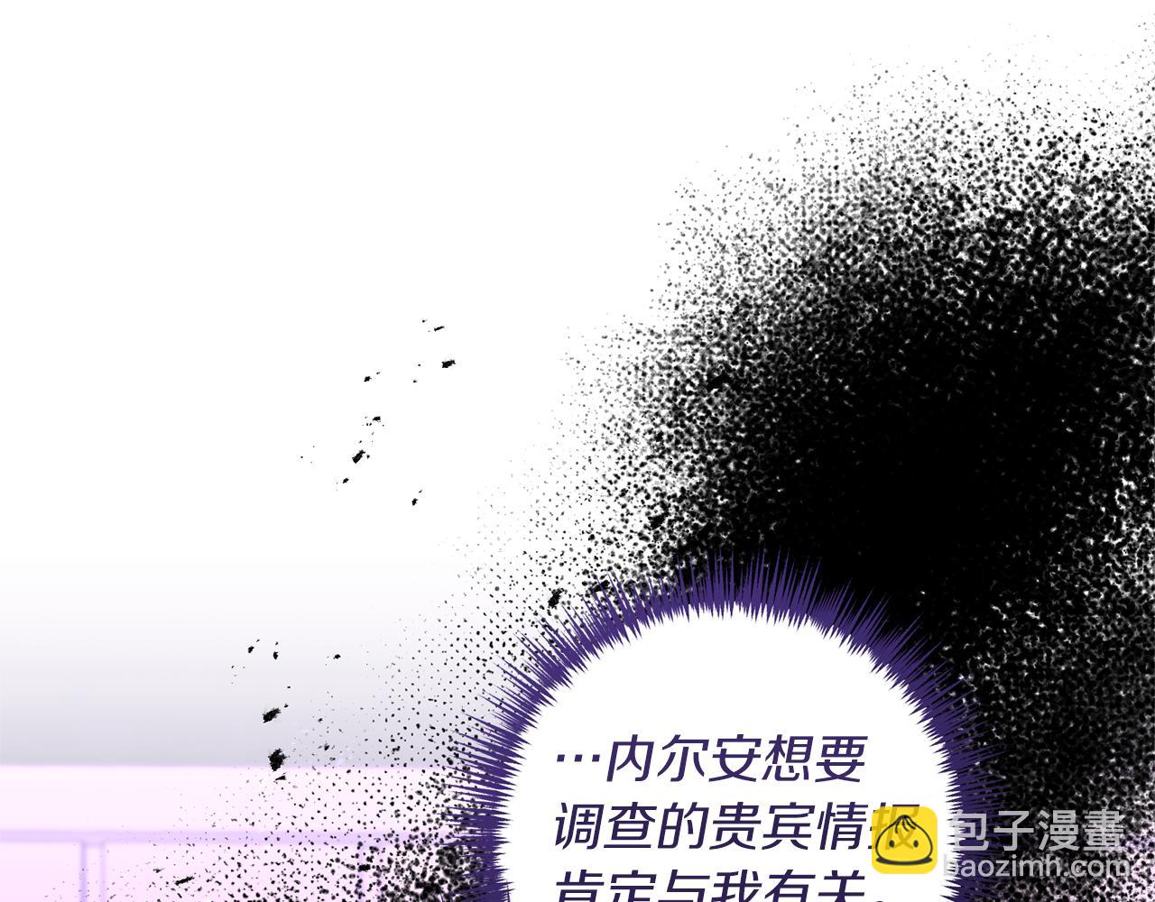 第33话 拥有慧眼的人148