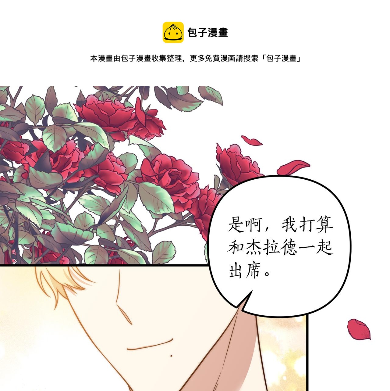 第33话 拥有慧眼的人159