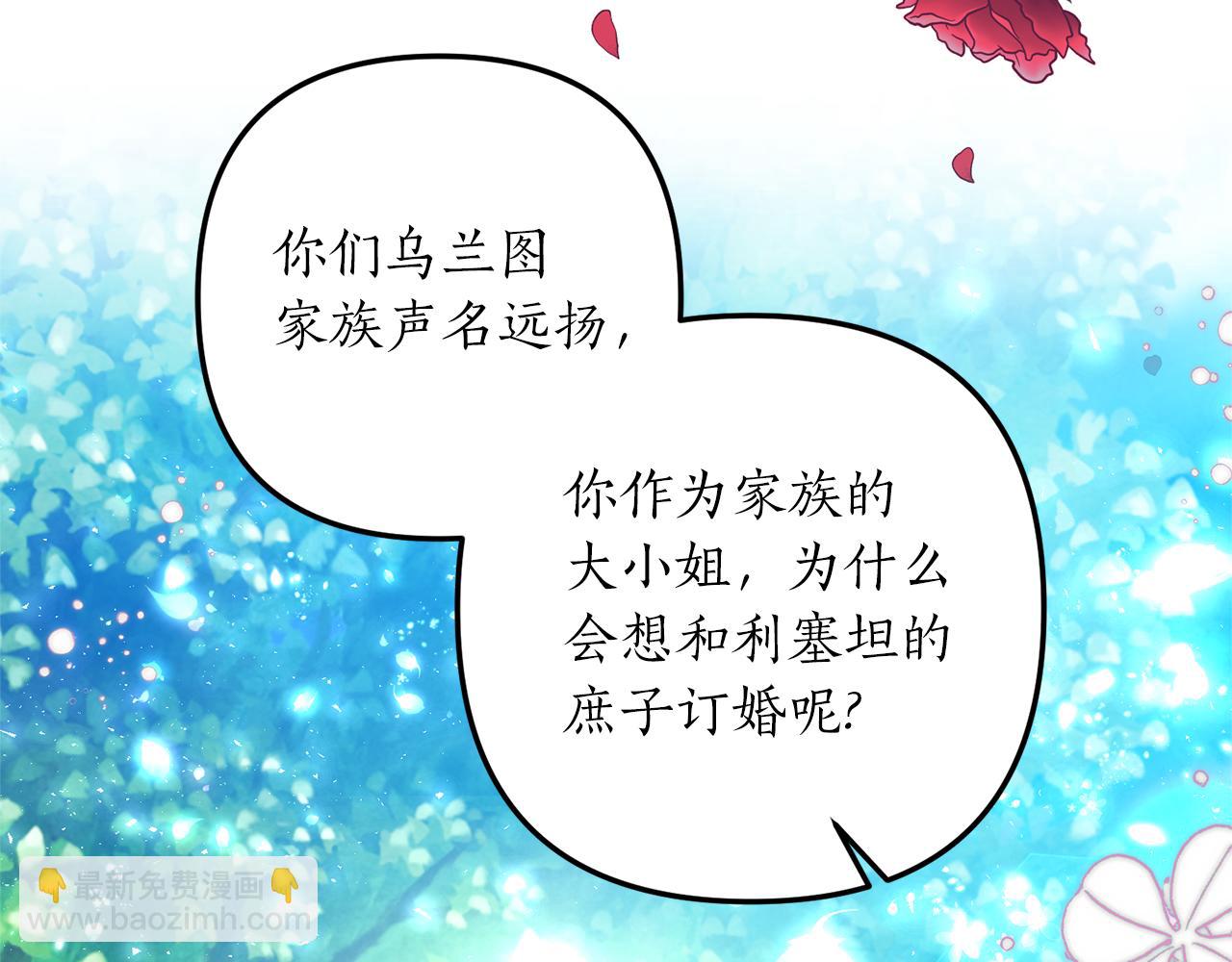 第33话 拥有慧眼的人162