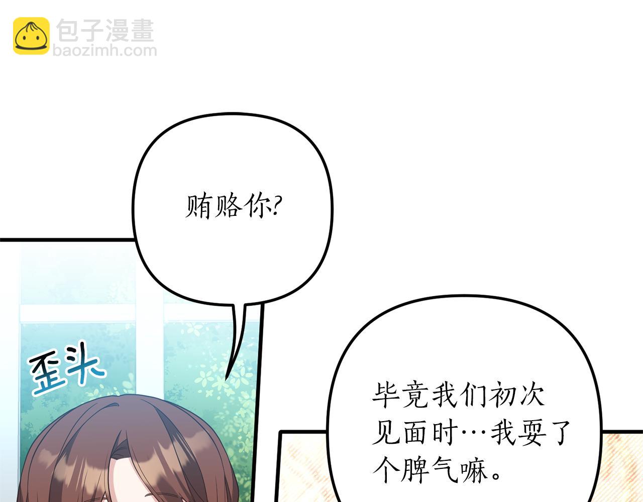 第33话 拥有慧眼的人24