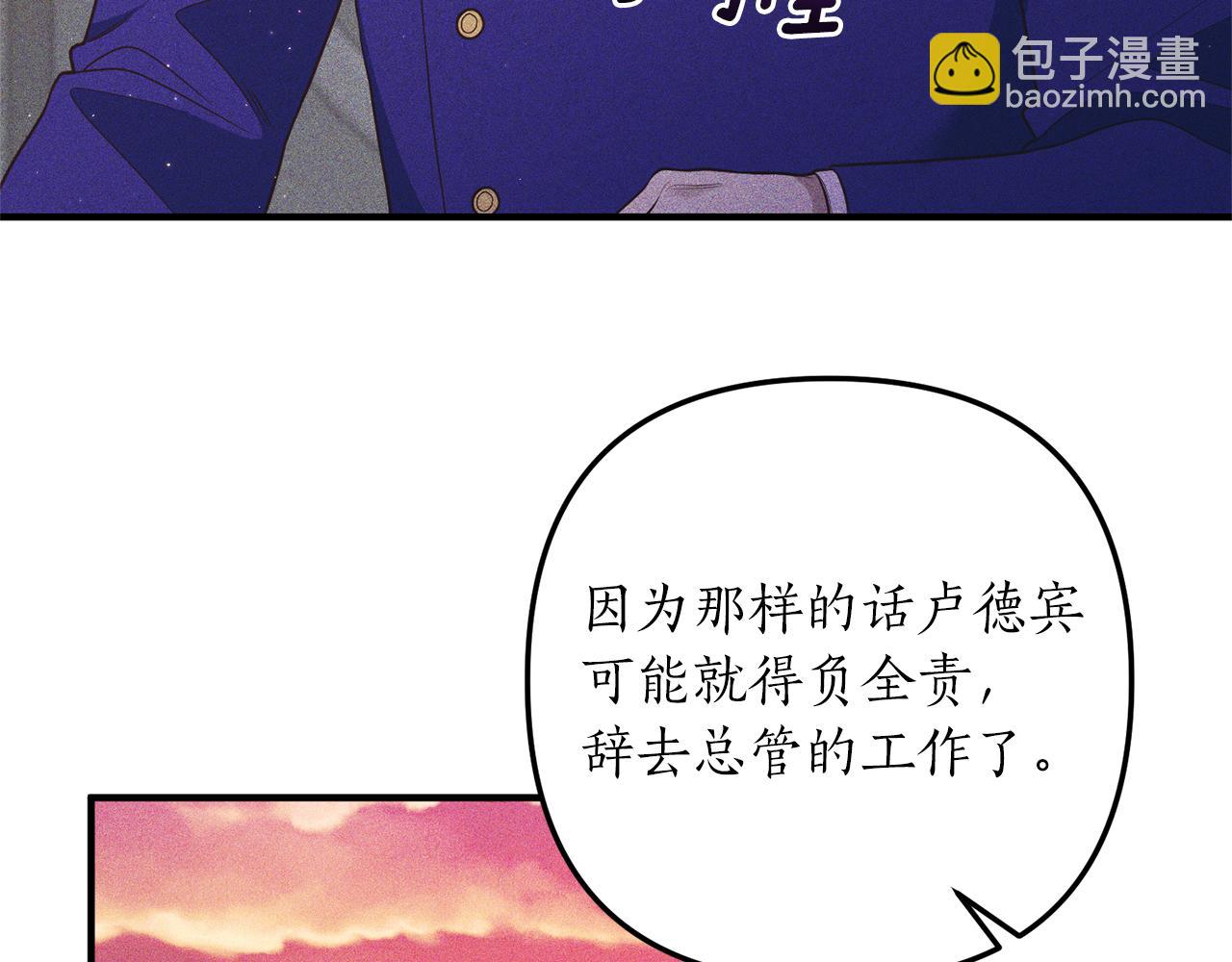 第33话 拥有慧眼的人29