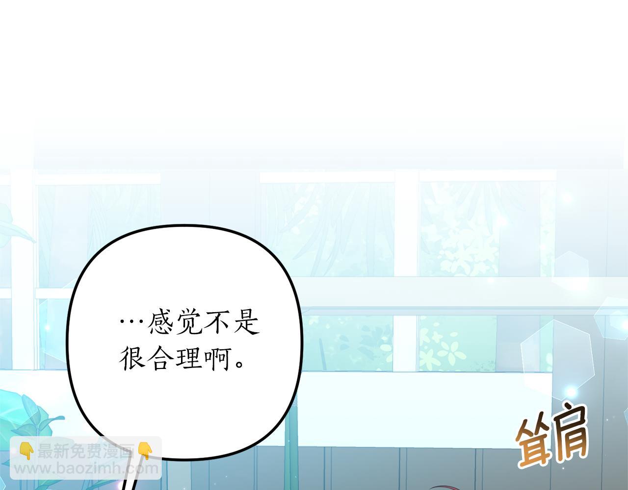 第33话 拥有慧眼的人32