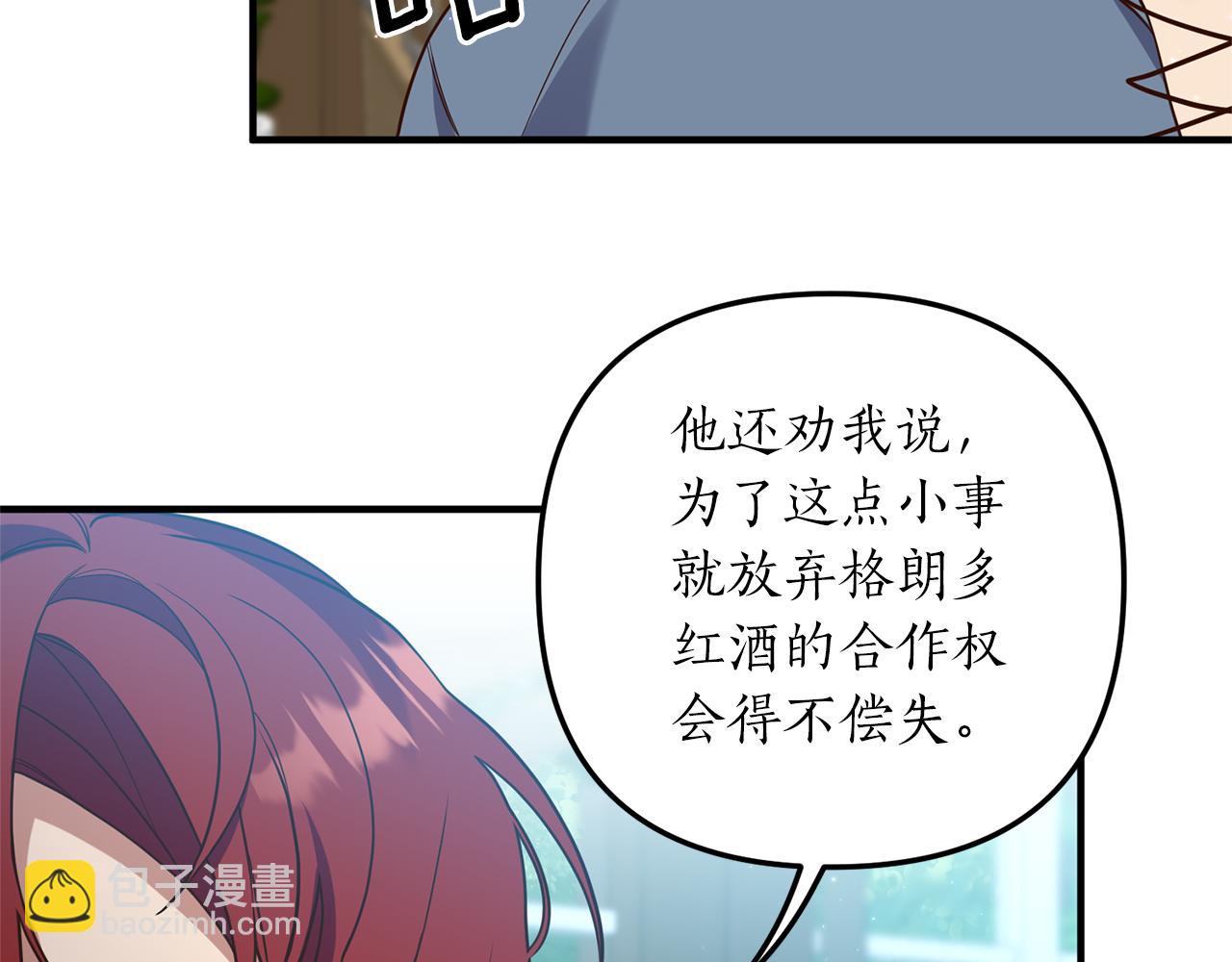 第33话 拥有慧眼的人36