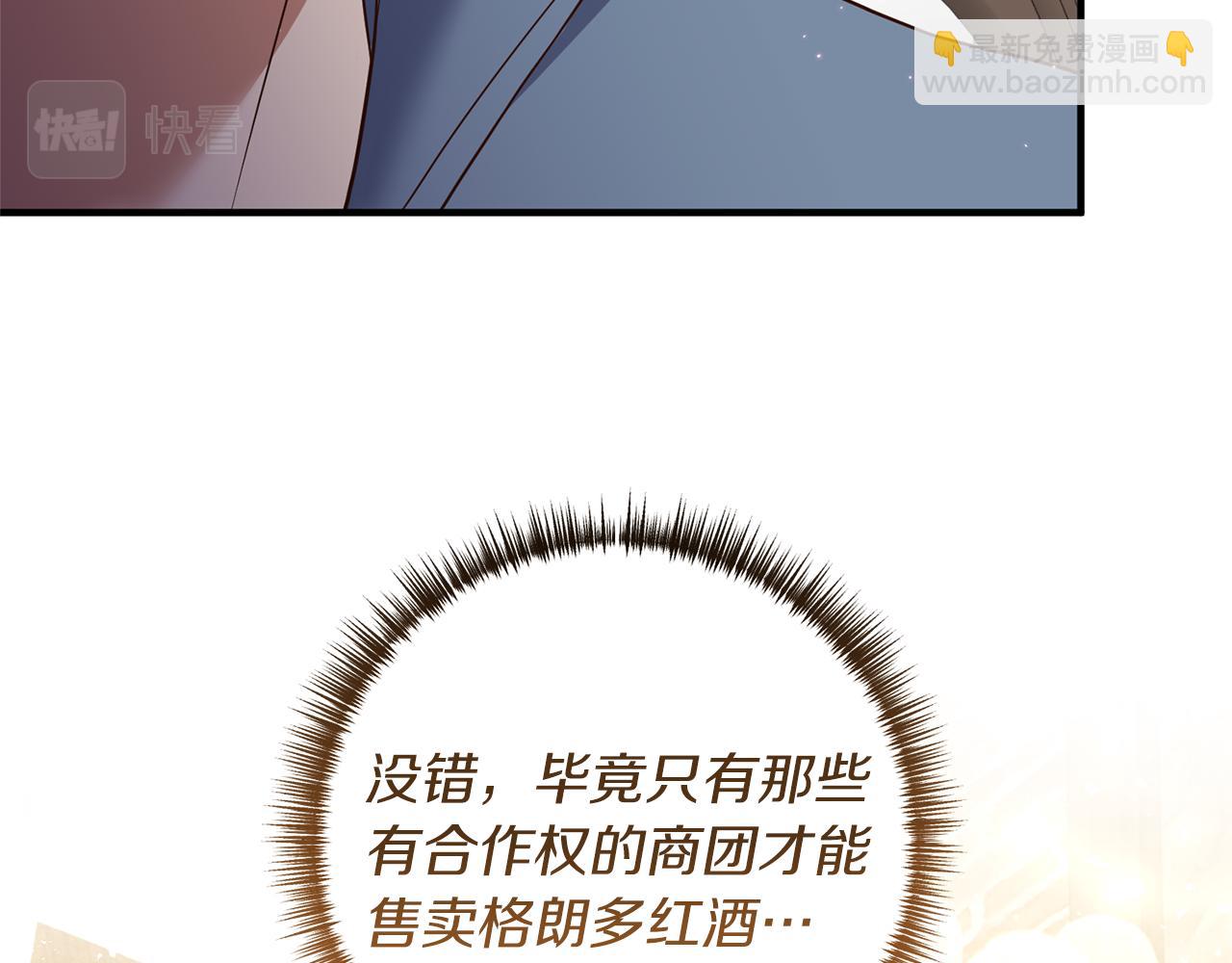 第33话 拥有慧眼的人38
